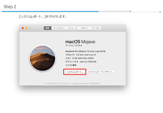 macOS_MAC確認2.PNG