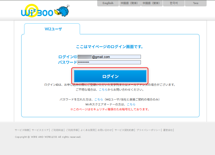 １．マイページへログインします。