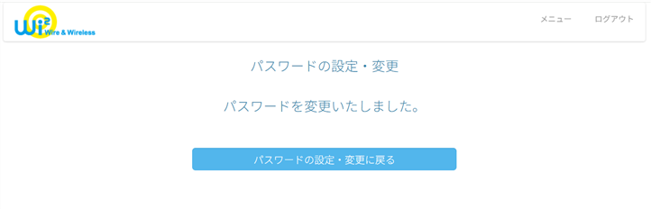 マイページ 4.パスワードを変更いたしました。の画像