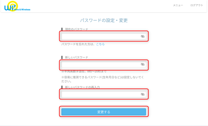 3．「現在のパスワード」、「新しいパスワード」、「新しいパスワードの再入力」を入力し、［変更する］をタップする。の画像