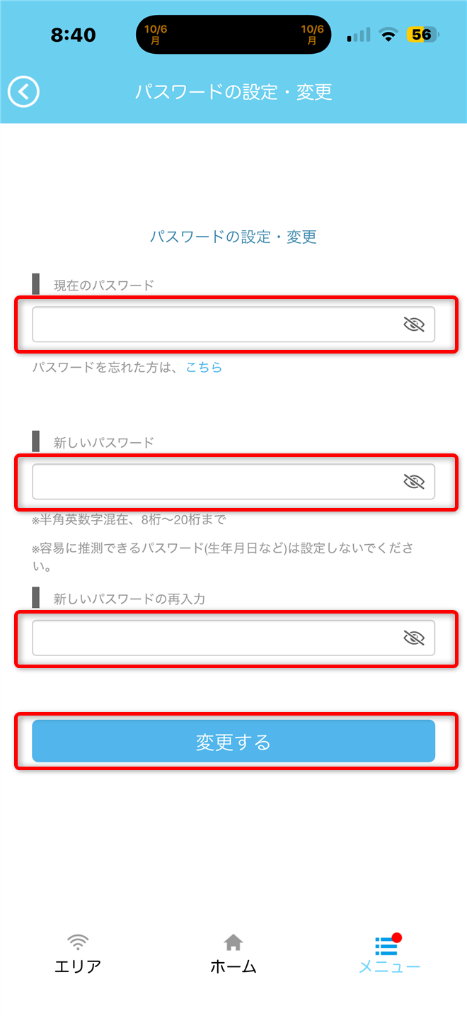 3．「現在のパスワード」、「新しいパスワード」、「新しいパスワードの再入力」を入力し、［変更する］をタップする。の画像