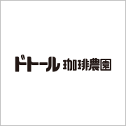 ドトール珈琲農園