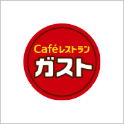 ガスト